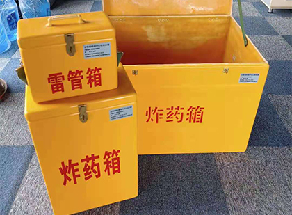 安福玻璃钢（雷管）炸药箱