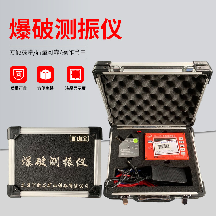 安福爆破测振仪的工作原理是什么？